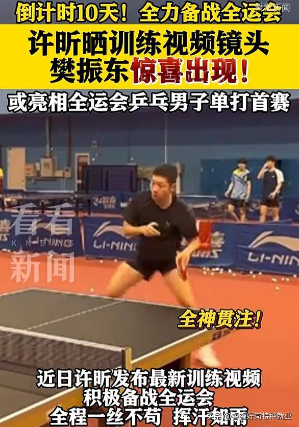 包含法国乒乓球队绝地反击中国乒乓球队,许昕制霸全场的词条 包含法国乒乓球队绝地反击中国乒乓球队,许昕制霸全场的词条