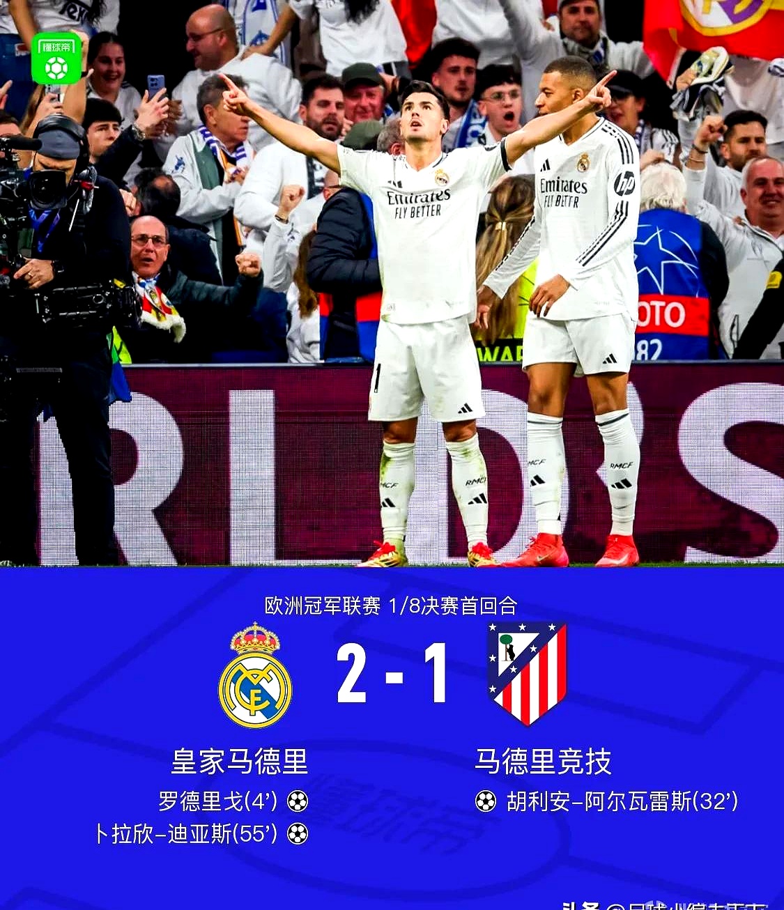 巴塞罗那客场战胜尤文，继续压制皇马