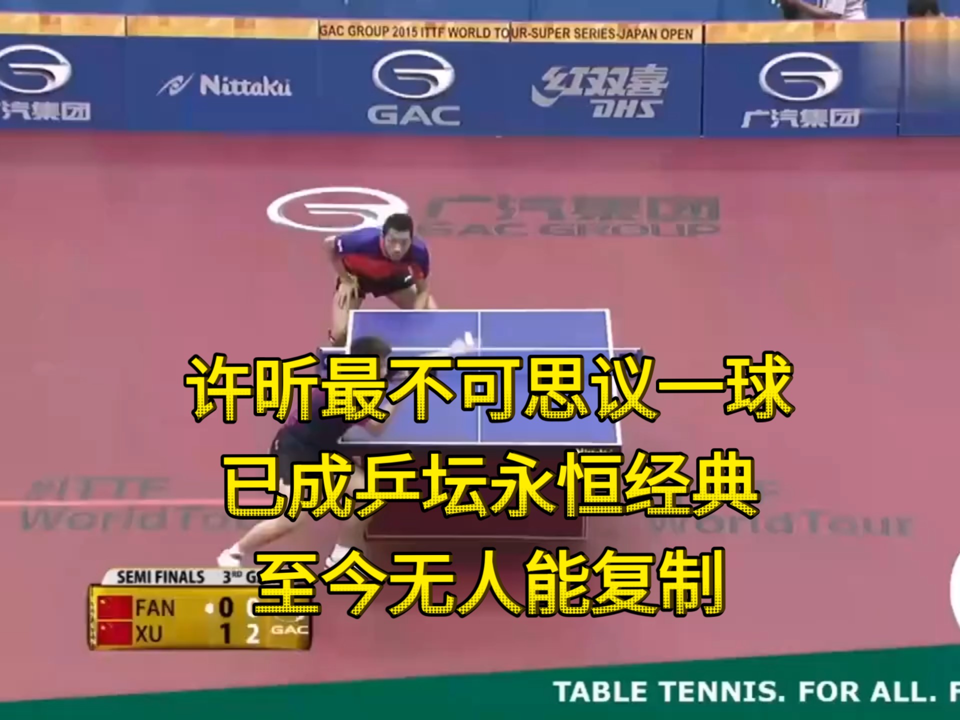 德国乒乓球队爆冷瑞典乒乓球队，许昕打破历史纪录的简单介绍