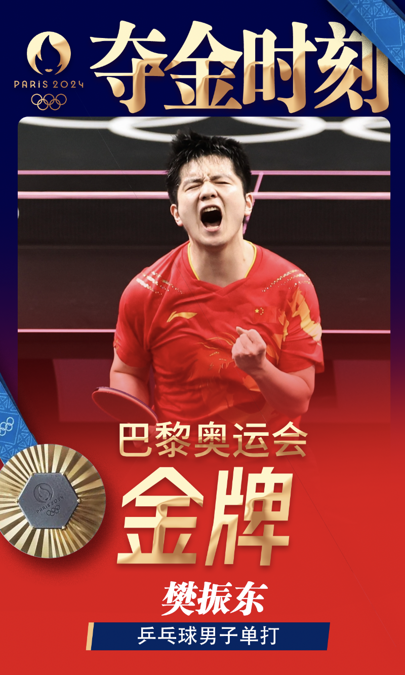 英国乒乓球队强势韩国乒乓球队，樊振东送出助攻的简单介绍