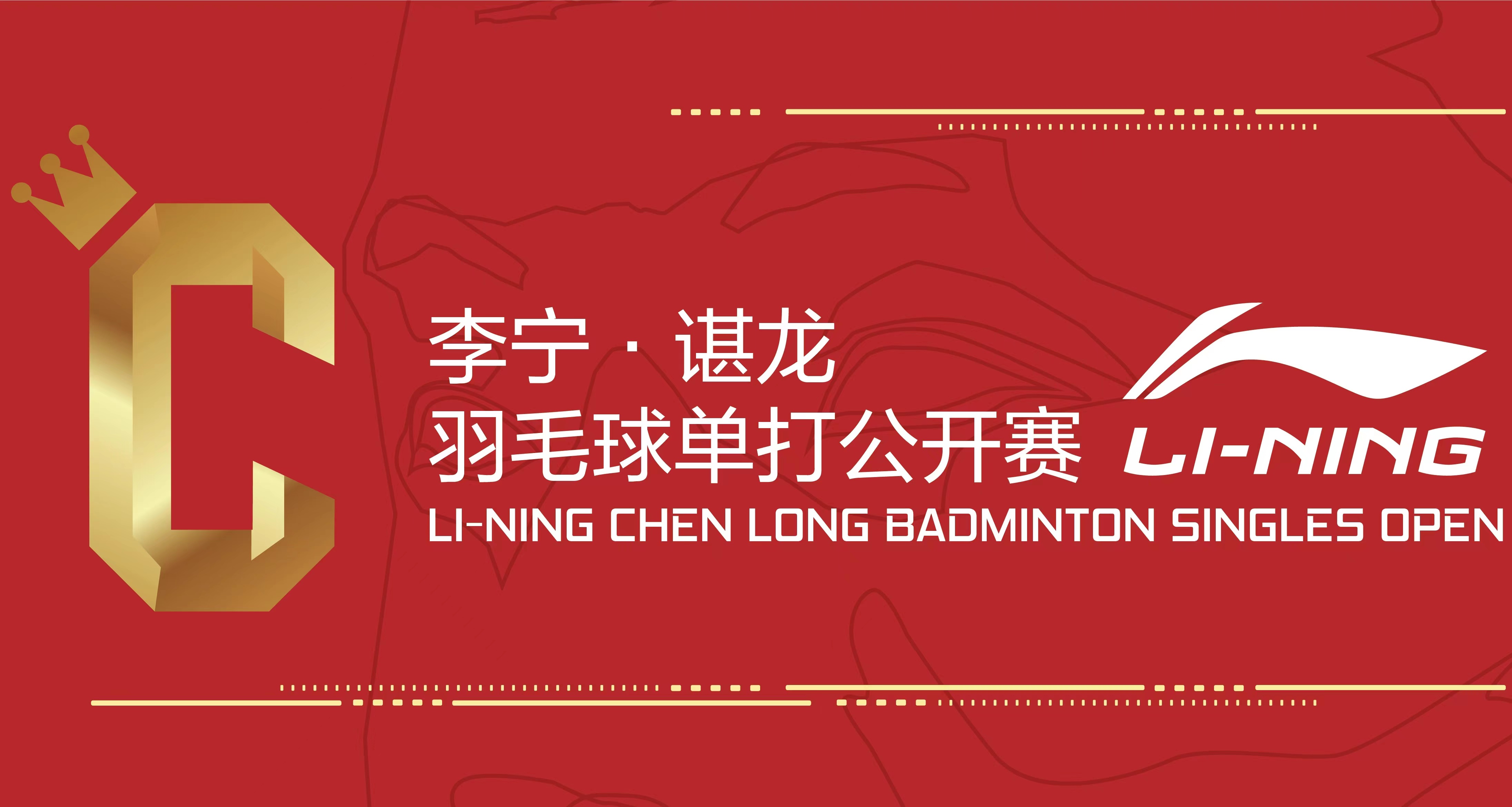 关于中国羽毛球队血洗印度羽毛球队，谌龙制霸全场的信息